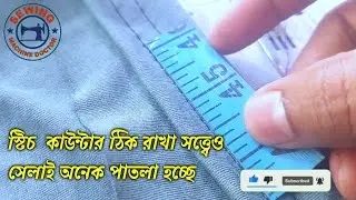stitch counter problem solved || brother s7300a program