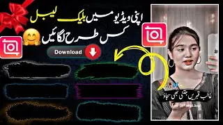 How to add black labels in poetry videos || Label kaise add kare poetry videos mein