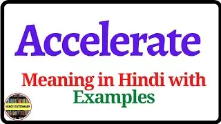 Accelerate Meaning in Hindi🙂 || Accelerate का हिंदी मे अर्थ || Accelerate ka Matlab Kya Hota Hai