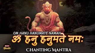 Om Hanu Hanumate Namaha | I Recited Hanuman Mantra for 30 Days and Here's What I Experienced