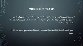 Comparison between Zoom vs Google meet vs Microsoft team [مقارنة بين]