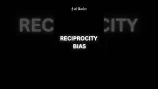 What is #reciprocity bias l  Marketing Psychology