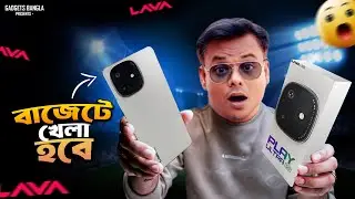 Lava Play Ultra 5G - In Depth Review 🔥 Lava Play Ultra সস্তায় জাতীয় গেমিং ফোন - খেলা হবে 😊
