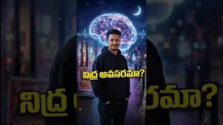 What Happens to Your Brain While You Sleep 😲  Telugu Facts #shorts