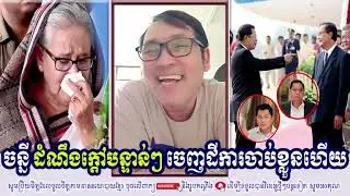 John Ny Talk About His Latest News On Bangladesh Former Prime Minister Hasina Case