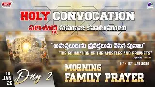 HOLY CONVOCATION 2026 || DAY 2 || MORNING FAMILY PRAYER || 10.01.26 || BHIMAVARAM, INKOLLU.