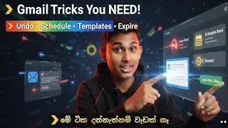 මේ Gmail Trick ටික දන්නැතනම් ඔයා වැඩක් නෑ 🥵   |New Gmail tips and  tricks 🔥