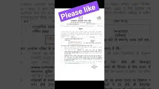 सामुदायिक स्वास्थ्य अधिकारी परीक्षा तिथि घोषित CHO  , RSSB update  Today🚩🚩🚩🤞🤞❤️❤️