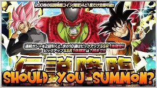 PITY! GUARANTEED FEATURED STEPS AND TICKETS?! SHOULD YOU SUMMON FOR LR STR CELL MAX? [Dokkan Battle]