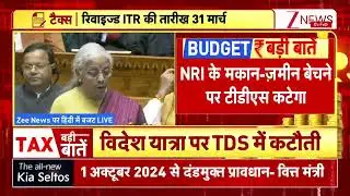 #BudgetOnZee LIVE : 'TDS will be cut on selling of NRI's house-land.