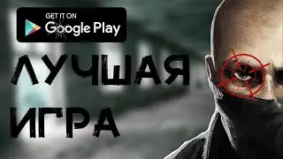 САМАЯ ЛУЧШАЯ ИГРА ПРО СНАЙПЕРА НА ТЕЛЕФОНЫ | LONEWOLF