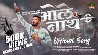 BHOLENATH - BUCKS BOY FT. BRAHMA | OFFICIAL MUSIC VIDEO | BUCKS BOY MUSIC WORLD | 2024 |