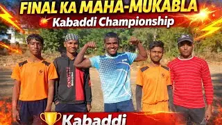 FINAL KA MAHA-MUKABLA 💥 | Kabaddi Championship #final #kabbadi