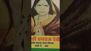 Actor Sushant Singh Rajput Mom#shorts #sushantsinghrajput #villagelife #trending