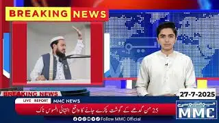 Donkey Meat! Mufti Abu Muhammad&rsquo;s Strong Reaction | Islamic Warning #mmcnews