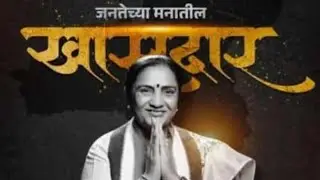 Shobha Bachchav Ki Jeet Ke Baad Malegaon Me Pehli Press Conference ।