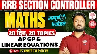 RRB SECTION CONTROLLER MATHS CLASSES 2025 | SECTION CONTROLLER MATHS | RRB SECTION CONTROLLER MATHS
