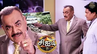 சிஐடி காரின் டிக்கியில் காதல் & சித்தப்பிரமையின் முடிவைக் கண்டறிந்தது. ? | Best Of CID | அத்தியாயம்