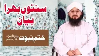 Sunnaton Bhara Bayan | Khatm e Nabuwat | Mufti Hassan Attari