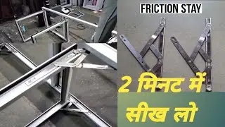 friction stay window hinges | friction stay window || aluminium openable window