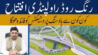 Rawalpindi Ring Road Groundbreaking | Ring Road Rawalpindi Inauguration | PM Imran Khan