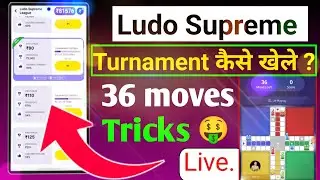 Ludo Supreme Turnament Kaise Khele | Zupee Ludo Mein Turnament Kaise Jite