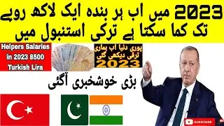 GOOD NEWS 2023 FOR EVERYONE 2023 SALARIES IN 🇹🇷 TURKEY ISTANBUL