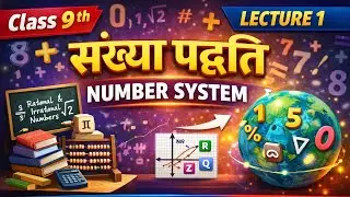 Lecture-2 संख्या पद्धति | Number system| करणी | redicals most important questions