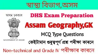 Dhs Questions and Answers II Assam Geography, GK II Dhs non technical & grade 4 exam questions I MCQ