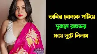 Ep-30 A Life Story That Changed Everything | Sad Real-Life Story | Story by Memory Keeper Riya