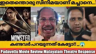 Monster Movie Review Theatre Response | Mohanlal | Santosh Varkey Review