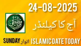 Aaj Chand ki Kitni Tarikh hai 2025 ll Today Islamic Date 2025 ll Safar ul Muzaffar 2025 Date