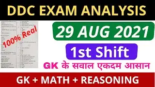 DDC GROUPC TODAY EXAM ANALYSIS |DDC 1ST SHIFT 29AUG PAPER ANALYSIS|DDC EXAM 1ST SHIFT TODAY||EXAM 4U