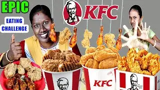 KFC FRIED CHICKEN LEG PIECE EATING CHALLENGE WITH FUN GAME IN TAMIL FOODIES DIVYA VS ANUSHYA
