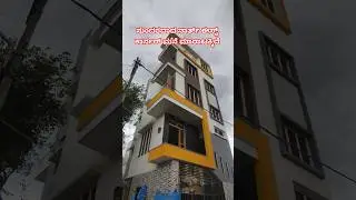 Independent House For Sale In Bangalore South #shorts #shortsfeed