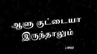 குட்டையா இருந்தாலும் Cute Level Max/ #TrendingTamil  #TamilReels  #ReelsTamil  #TamilTrend     