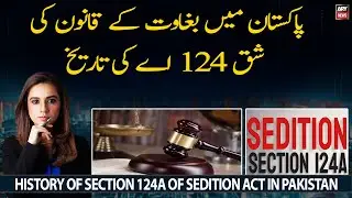 History of Section 124A of Sedition Act in Pakistan