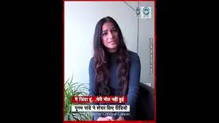 Poonam Pandey | Not Died | Cervical Cancer |