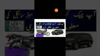 How to check car registration online Details free