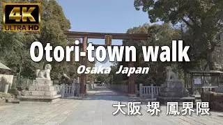 Otori, Sakai,Osaka  Mar.2022 / 4K Town-Walk  堺市 鳳
