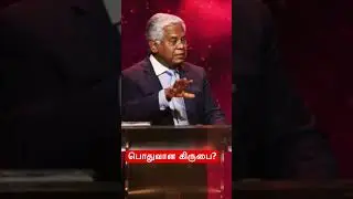 பொதுவான கிருபை? #sampchelladurai #tamil #tamilmotivation #motivation