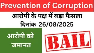 📜 Understanding Demand, Sanctions & Bail under the Prevention of Corruption Act | Dr. Jinesh Soni ⚖️
