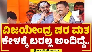 Kichcha Sudeep : ನನ್ನ ಹುಟ್ಟೂರು ಶಿವಮೊಗ್ಗ | Election Campaign | BJP | @newsfirstkannada