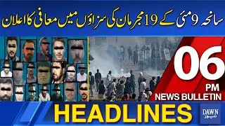 Dawn News Headlines : 06 PM | May 9 Tragedy: 19 Criminals Granted Pardon | 2-1-2-24