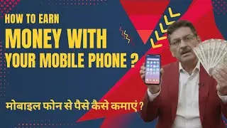 How to earn money with your mobile phone
