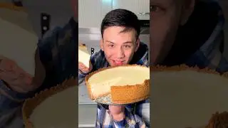 Чизкейк &laquo;Нью-Йорк&raquo;😋