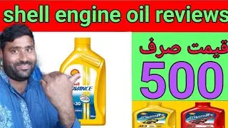 Shell advance engine oil reviews/How to choose perfect engine oil for your motorcycle