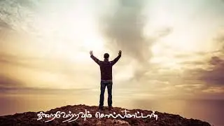 Ugha samugam | En thevaiya solli|| Christian Medley by bro.Samuel Elavarasu |