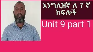 English for grade 7 Unit 9 Part 1
