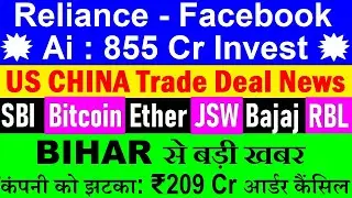 US CHINA TRADE DEAL NEWS🔴 Reliance Facebook Ai🔴 BIHAR Order Cancel🔴 SBI🔴 Bitcoin🔴 Ether🔴 JSW🔴 Bajaj